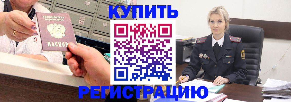 прописка поиск в Камне-на-Оби