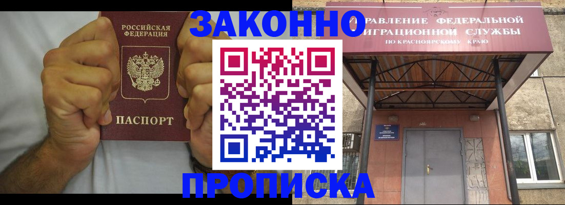 прописка в квартире в Камне-на-Оби