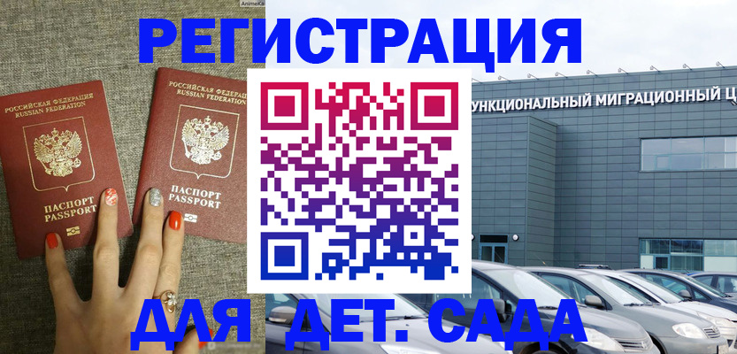 прописка для кредита в Камне-на-Оби