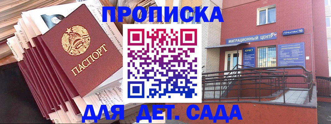 временная регистрация госуслуги в Камне-на-Оби