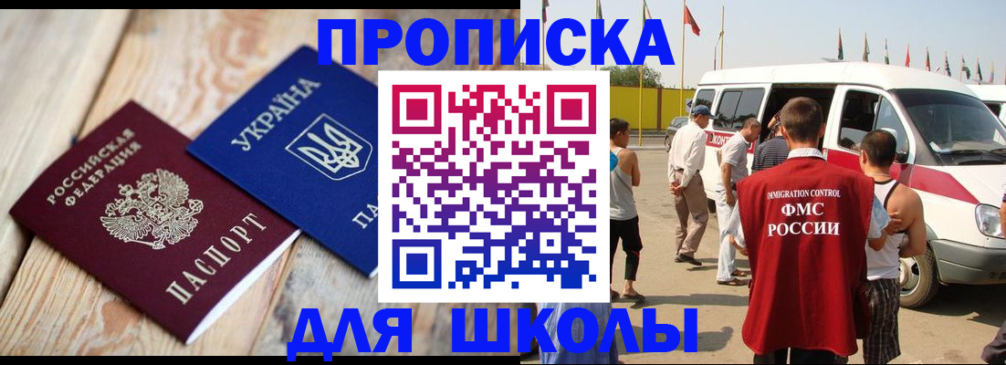 прописка регистрация в Камне-на-Оби